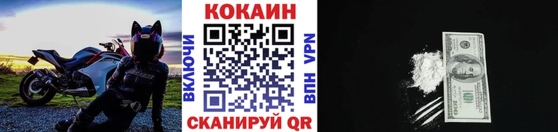 Кокаин VHQ  купить  сайты  Зеленодольск 