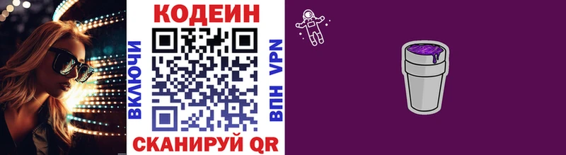 Кодеин напиток Lean (лин)  ссылка на мегу зеркало  Зеленодольск  наркотики 