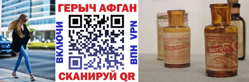 Героин афганец  где можно купить   Зеленодольск 