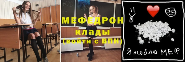 мяу мяу кристалл Абинск