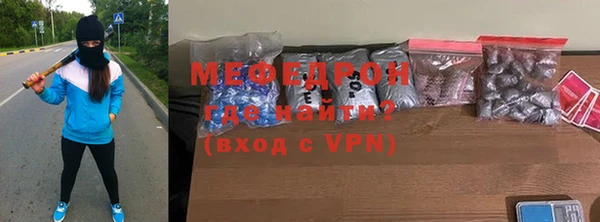 мяу мяу кристалл Абинск