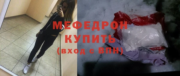 мяу мяу кристалл Абинск
