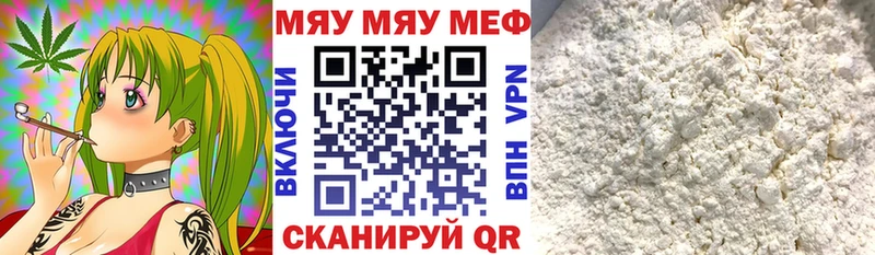 это как зайти  где можно купить   Зеленодольск  Меф VHQ 