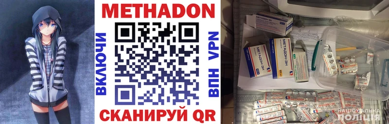 Метадон VHQ  hydra ССЫЛКА  Зеленодольск  где найти  